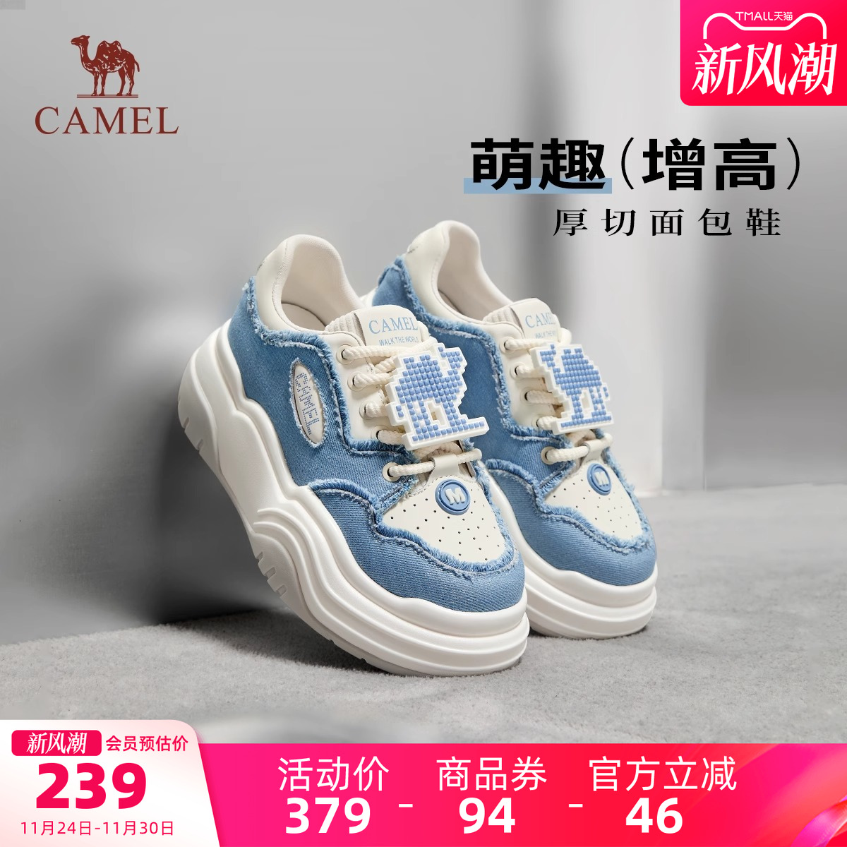 骆驼女鞋厚底小白鞋休闲板鞋女