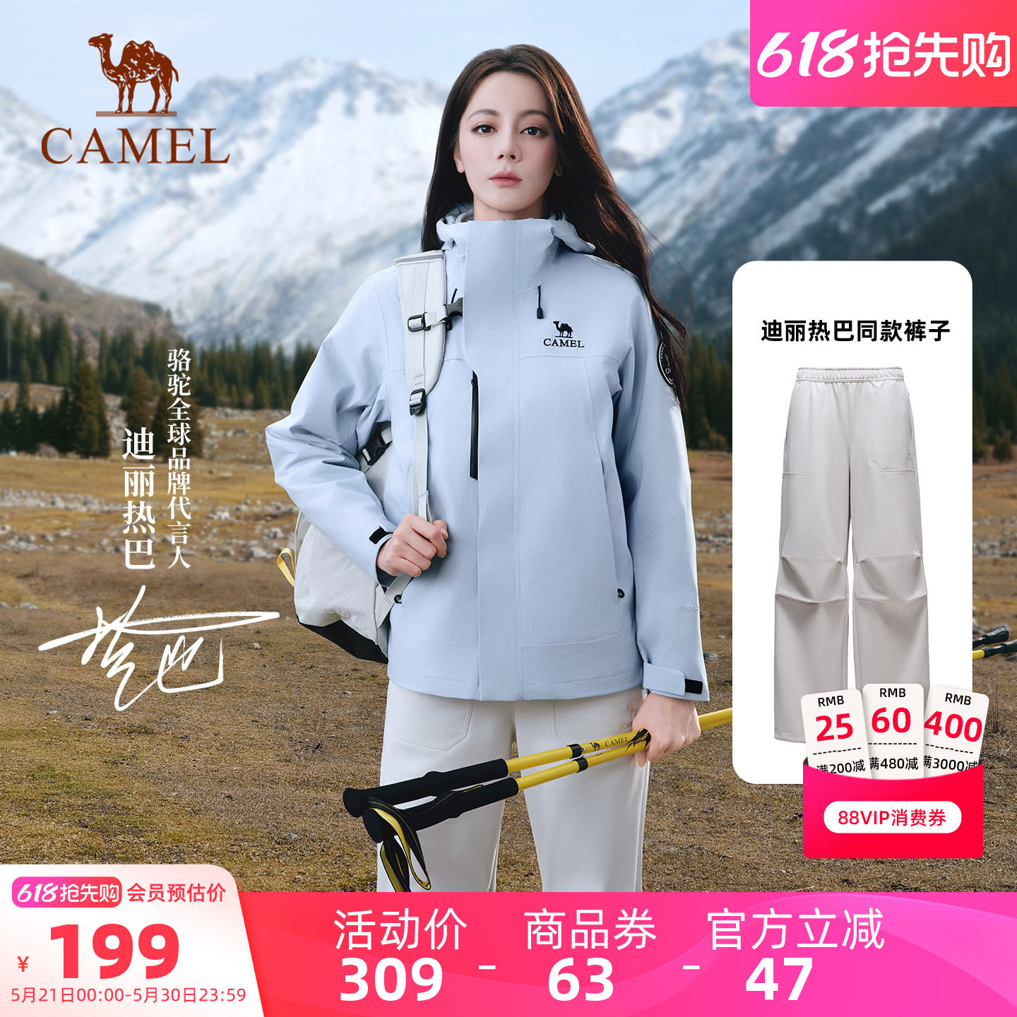 [迪丽热巴同款]骆驼户外冲锋软壳裤女加绒阔腿裤防水工装登山裤男