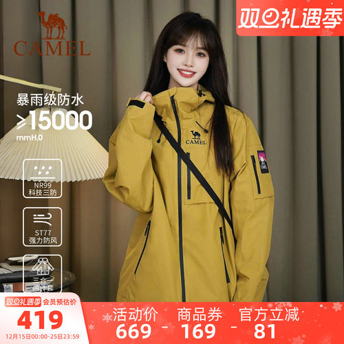 【王俊凯同款】骆驼冲锋衣三合一