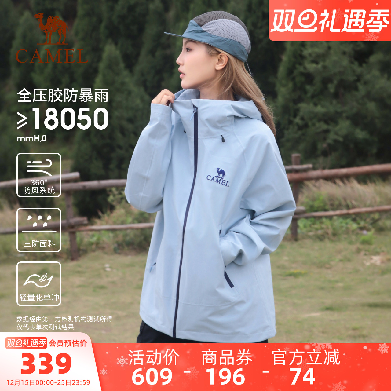 行侠冲锋衣骆驼男女同款三防外套