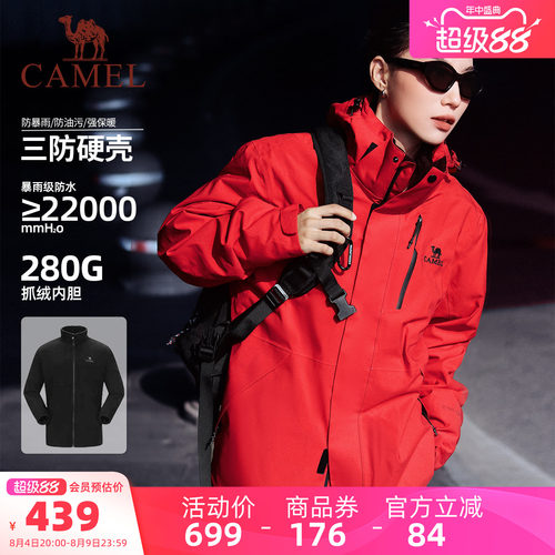 骆驼红色冲锋衣外套三合一3514