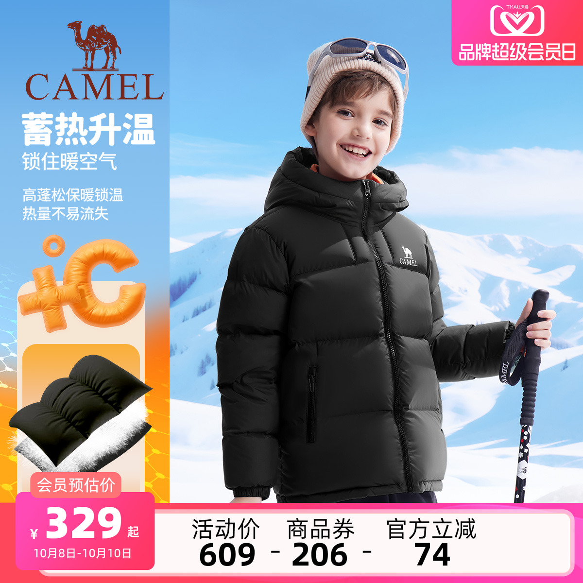 骆驼儿童羽绒服男女童外套面包服