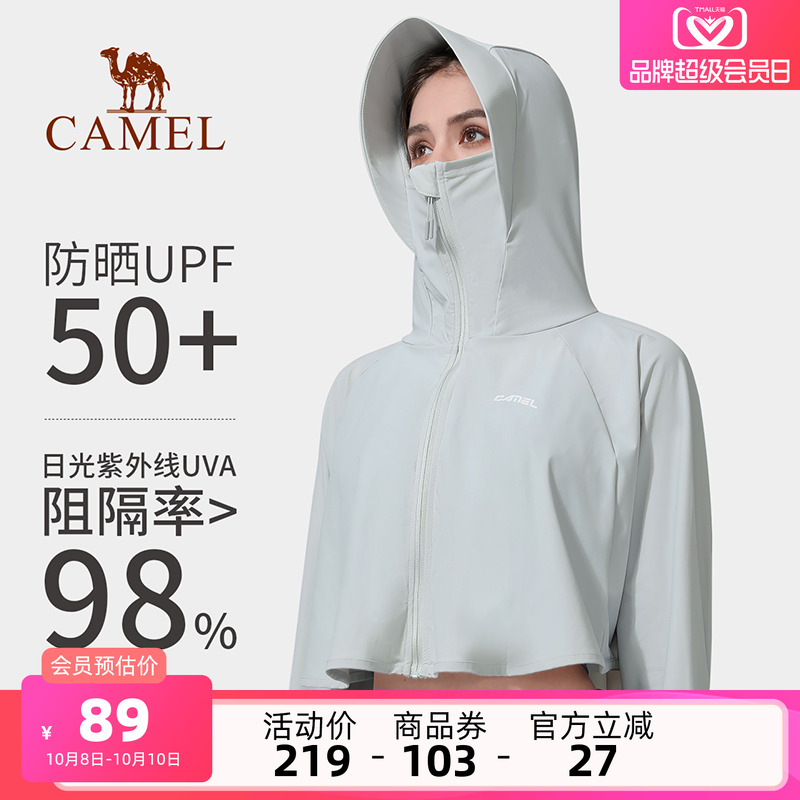 骆驼女装夏季防晒服轻薄透气