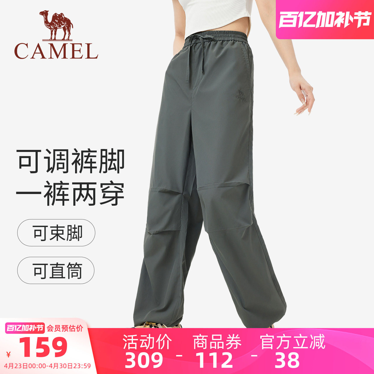 骆驼轻薄凉感速干裤女装2026夏季新款裤子透气防晒休闲裤工装裤