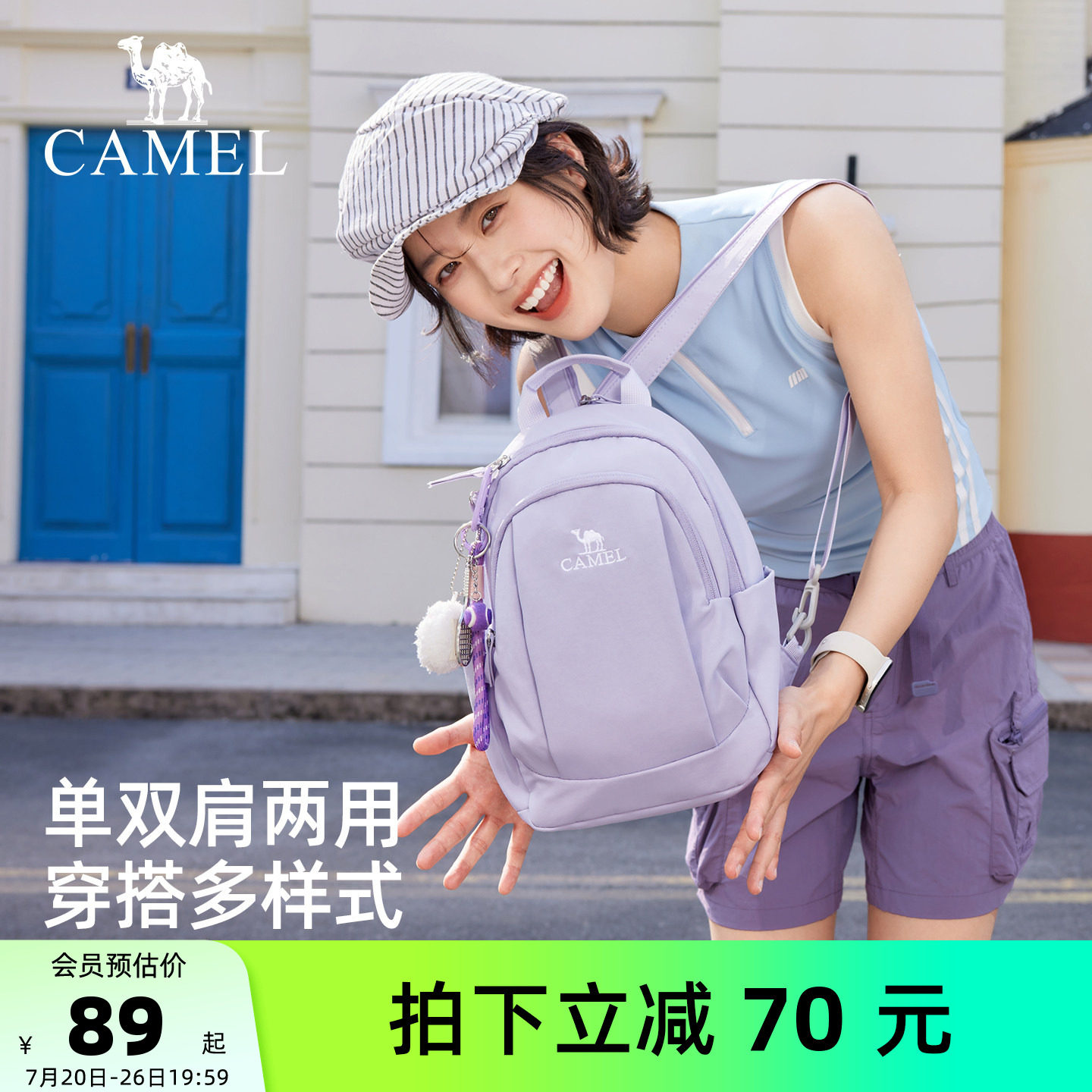 【单双肩两用】骆驼斜挎双肩背包轻量化单肩小号轻便小型外出便携