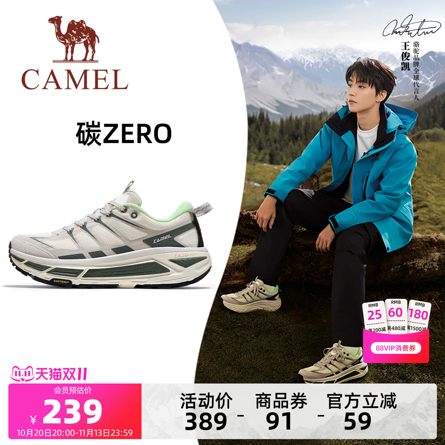王俊凯同款骆驼碳zero跑鞋 74元 - 86线报
