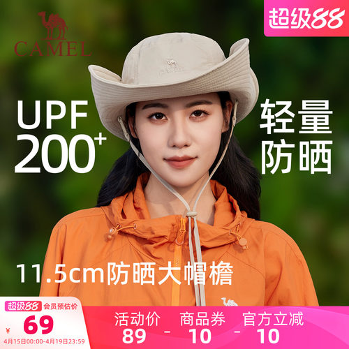 骆驼渔夫帽大帽檐女防紫外线太阳帽牛仔帽男徒步登山遮阳防晒帽子