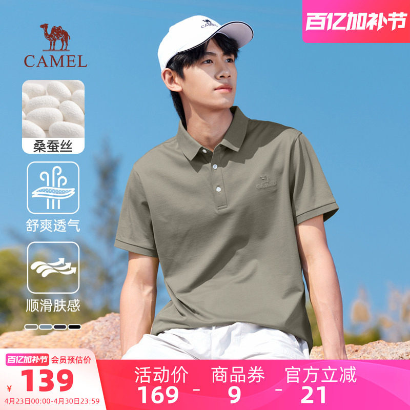 骆驼男装polo衫男上衣短袖t恤夏季新款户外运动薄款透气翻领体恤