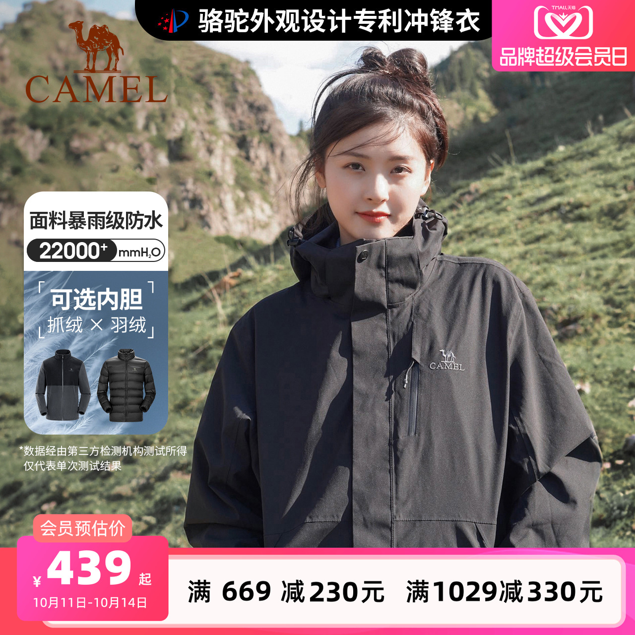 骆驼3514冲锋衣女三合一羽绒服黑色外套男户外防风防水旅游登山服