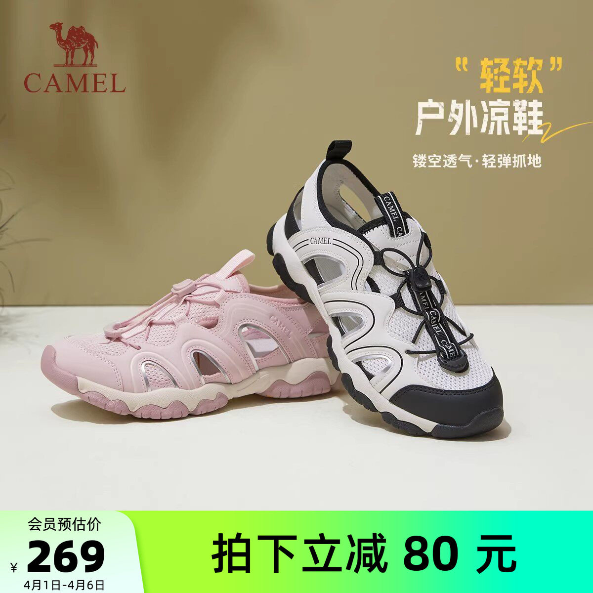 骆驼女鞋2026春季新款沙滩鞋镂空溯溪鞋休闲凉鞋厚底洞洞鞋