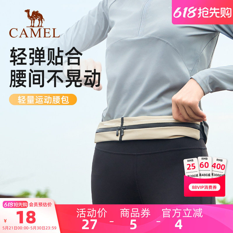 骆驼运动腰包男女跑步专用手机袋多功能轻薄隐形腰带晨跑健身装备