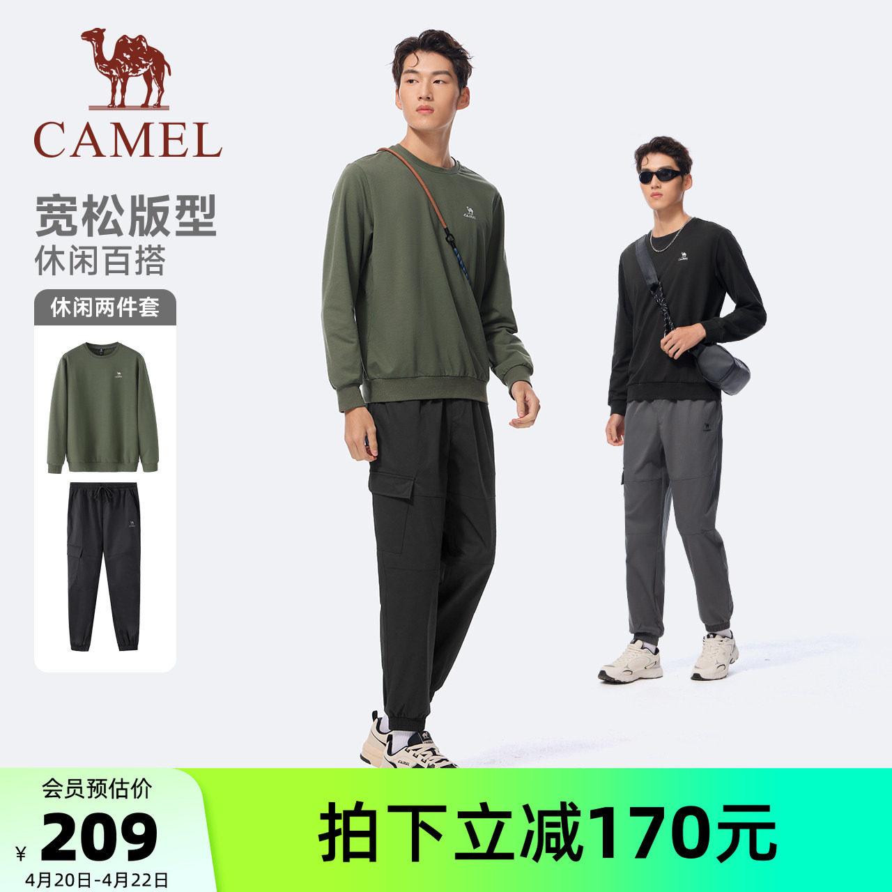 骆驼运动休闲套装男2025秋季新款圆领卫衣长袖防泼水长裤两件套女