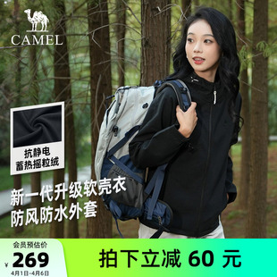 软壳衣外套2026春秋防泼水防风聚热锁温休闲运动外套女士 骆驼女装