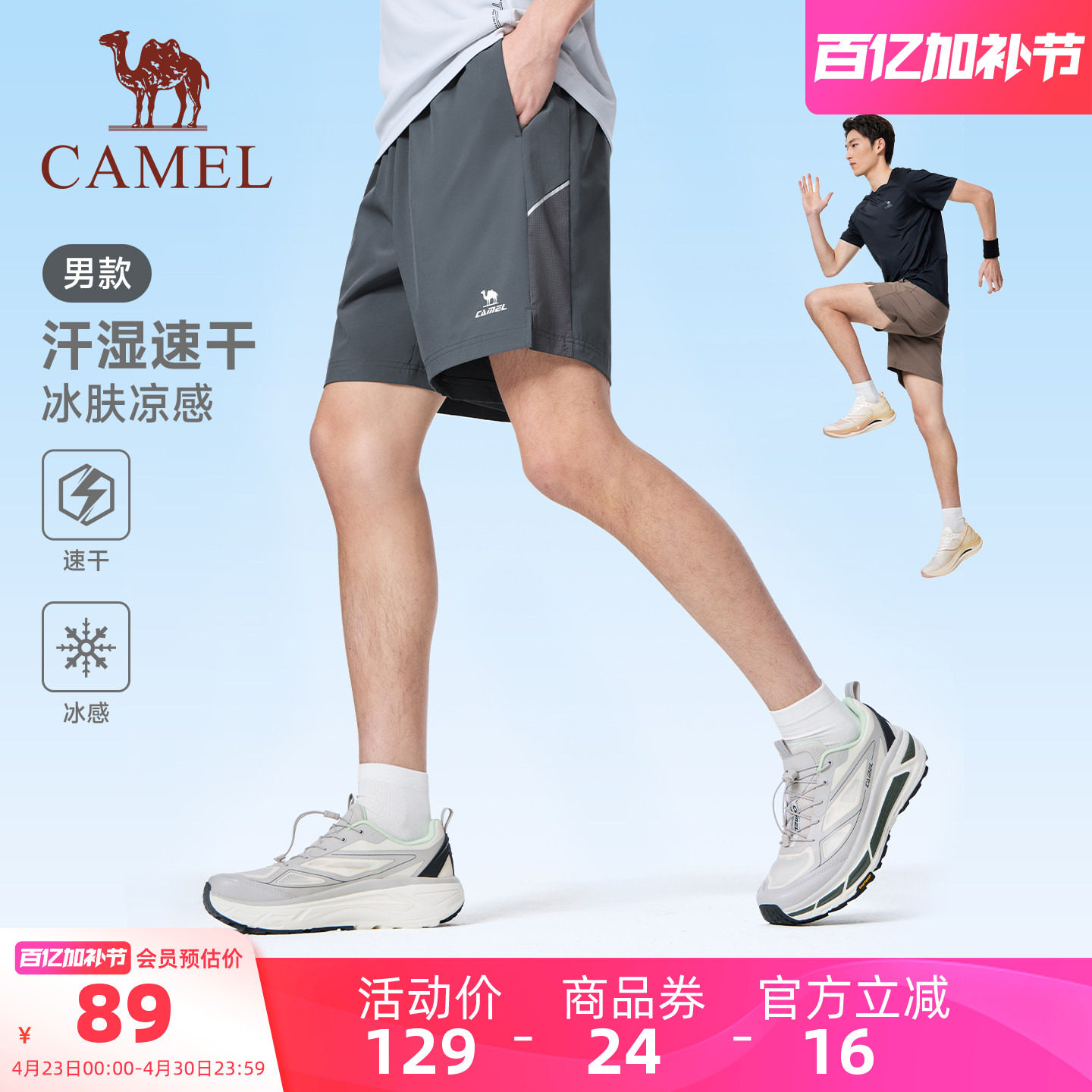 骆驼运动短裤男2026夏季新款速干冰感3A抗菌户外健身跑步五分裤女