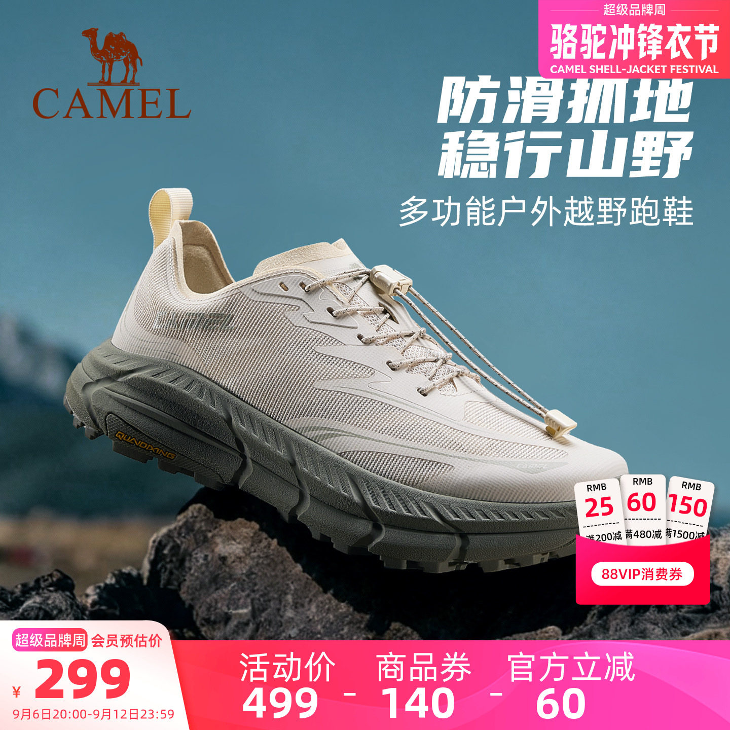 骆驼户外休闲运动减震防滑跑步鞋图片