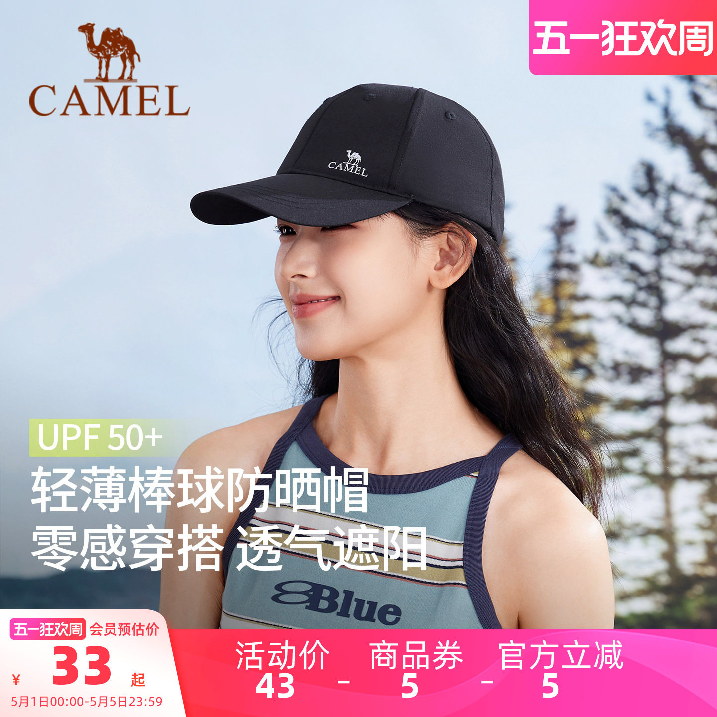 骆驼户外运动棒球帽女显脸小鸭舌帽夏季透气遮阳防晒帽男网球帽子