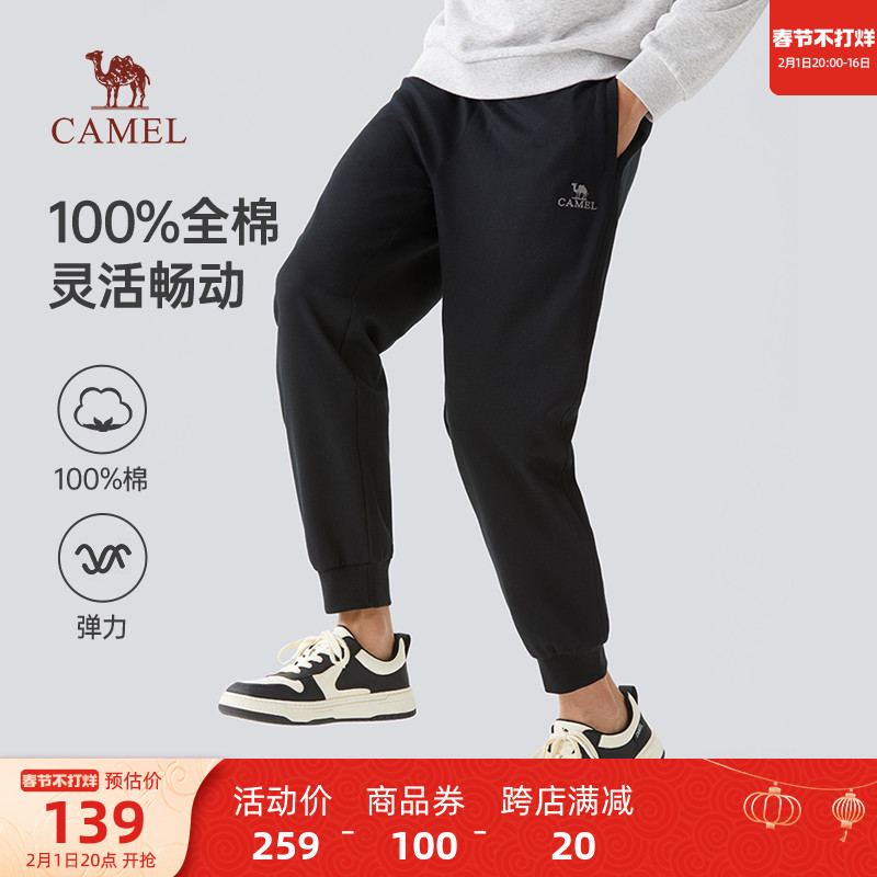 骆驼男装休闲裤男春秋2023新款纯棉针织运动裤束脚显瘦百搭卫裤男