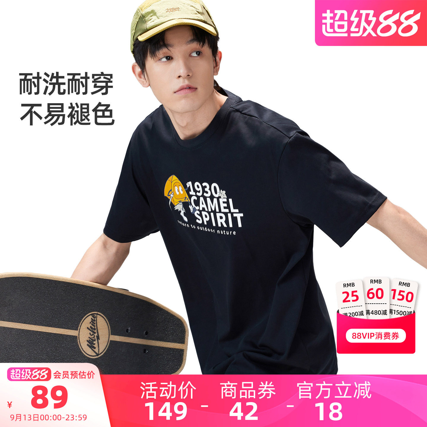 骆驼男装速干T恤干爽透气