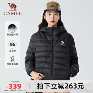 【黑钻轻羽】骆驼户外轻暖羽绒服女26秋冬新款时尚百搭防风保暖男