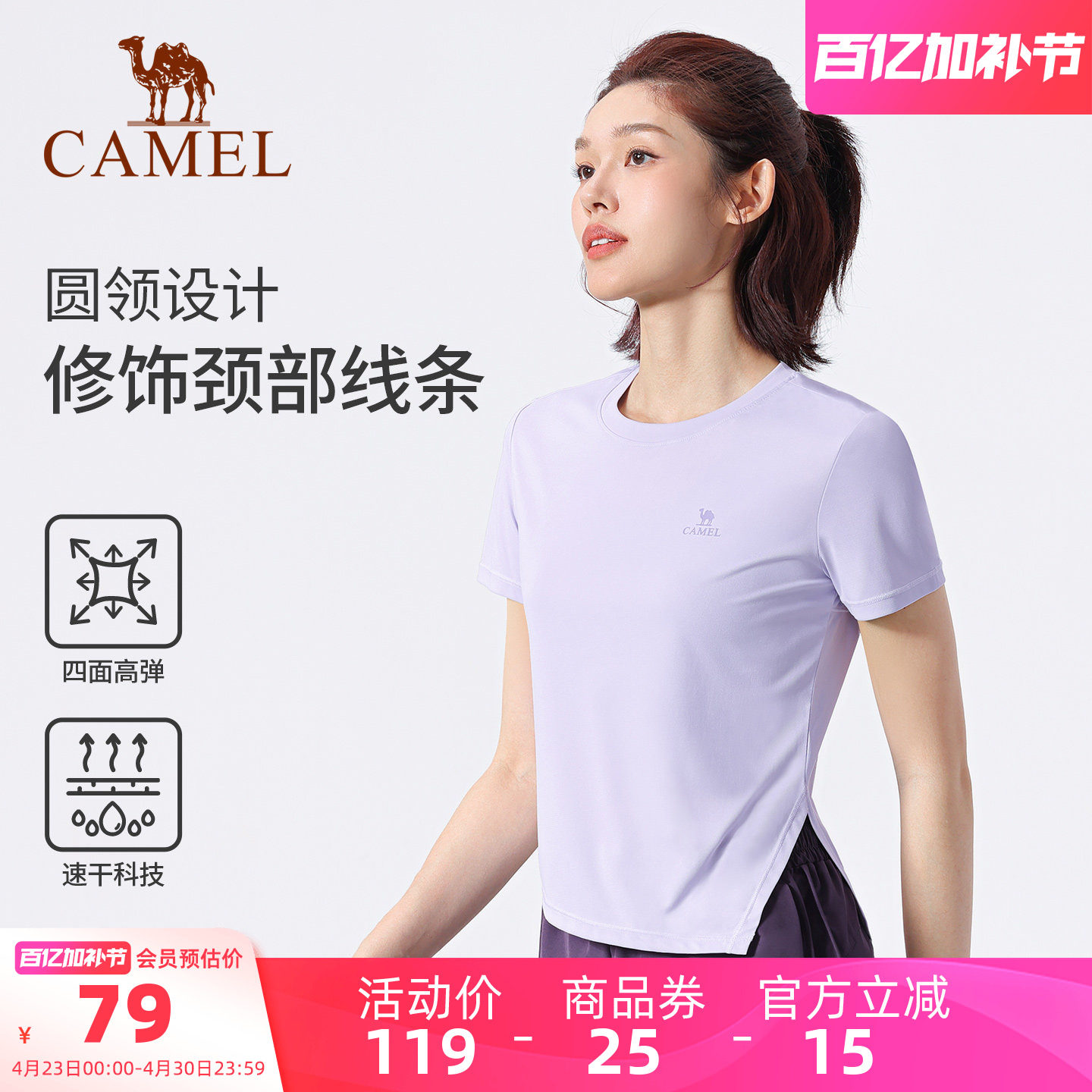 骆驼瑜伽T恤女夏季速干透气跑步训练健身上衣时尚骑行运动短袖衫