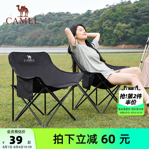 骆驼户外折叠椅宽大椅面轻松折叠