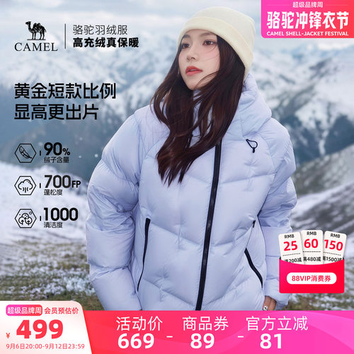 迪丽热巴骆驼旅行家STAR羽绒服
