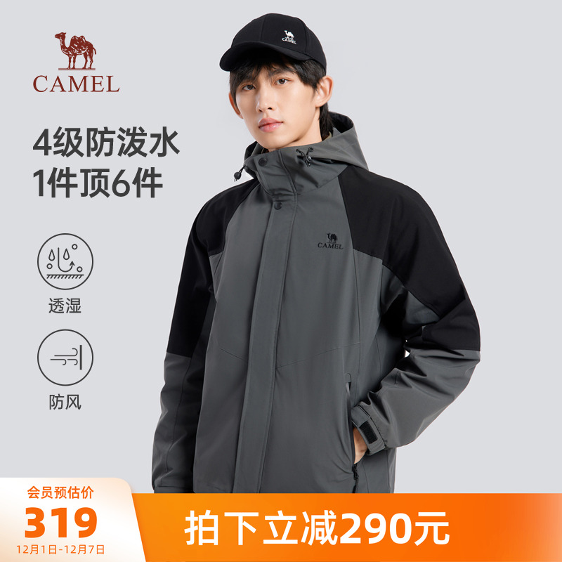 骆驼春秋冬防水防风夹克