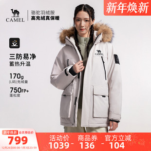三防加厚保暖大毛领派克服 男款 骆驼户外羽绒服2025冬季 女款