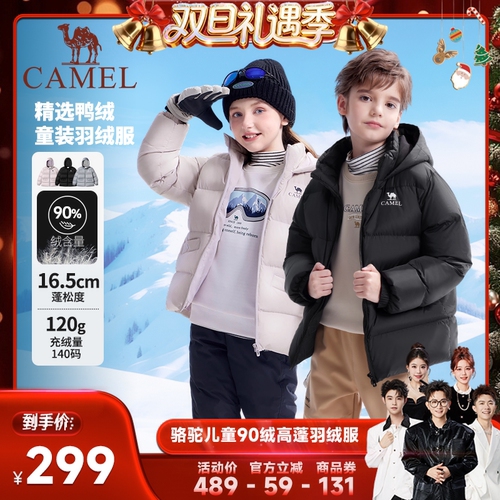 骆驼儿童轻薄羽绒服男女童面包服
