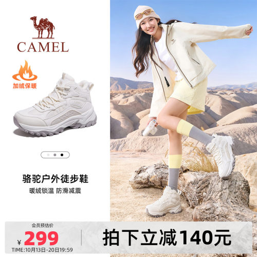 骆驼登山鞋2026冬季新款加绒保暖雪地靴女款东北棉鞋户外徒步鞋子