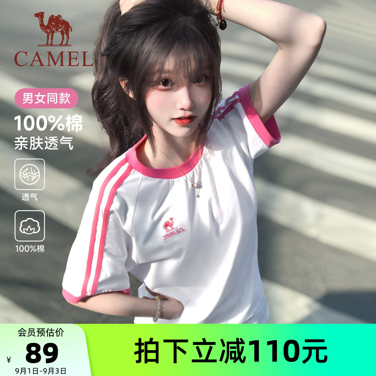 骆驼柔棉夏日宽松情侣款短袖T恤图片