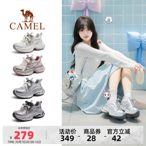 Camel/骆驼银河3代厚底老爹鞋
