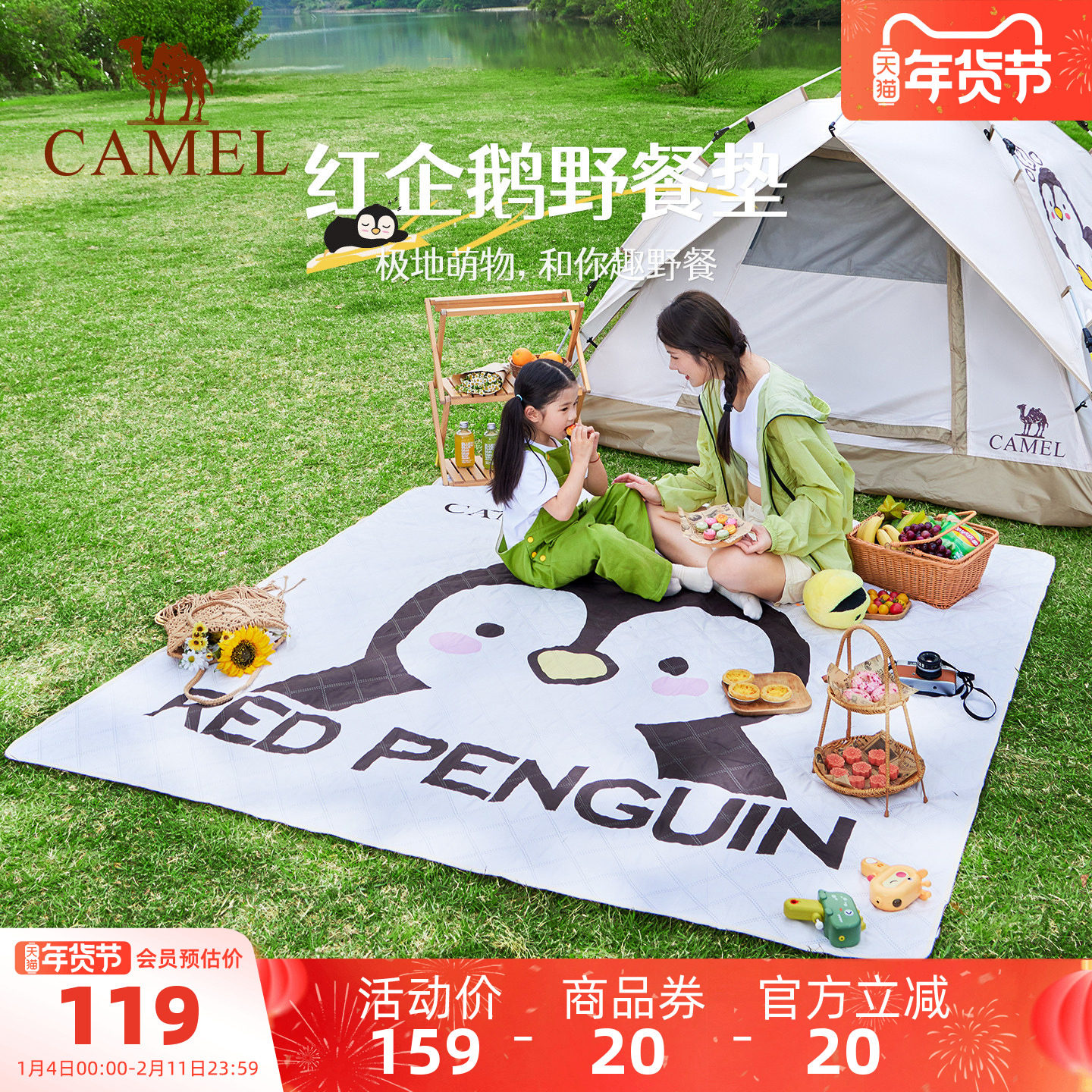 骆驼x红企鹅 野餐垫户外露营帐篷防潮垫郊游野炊防坐垫地垫地布,户外/登山/野营/旅行用品,野餐垫,淘宝优惠券,粉丝福利购,淘宝优惠卷