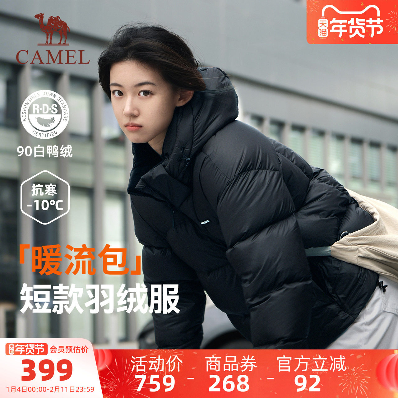 骆驼企鹅短款羽绒服女黑色冬季新款防风加厚保暖面包服冬装外套,户外/登山/野营/旅行用品,羽绒衣,淘宝优惠券,粉丝福利购,淘宝优惠卷