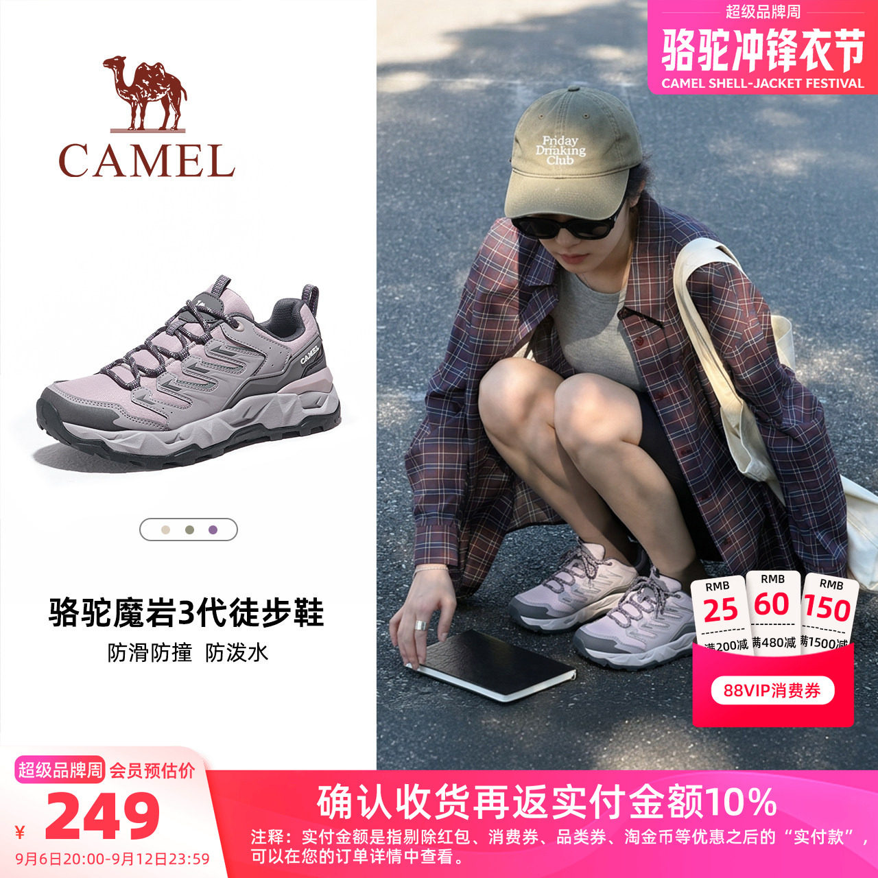 Camel/骆驼魔岩3户外登山鞋