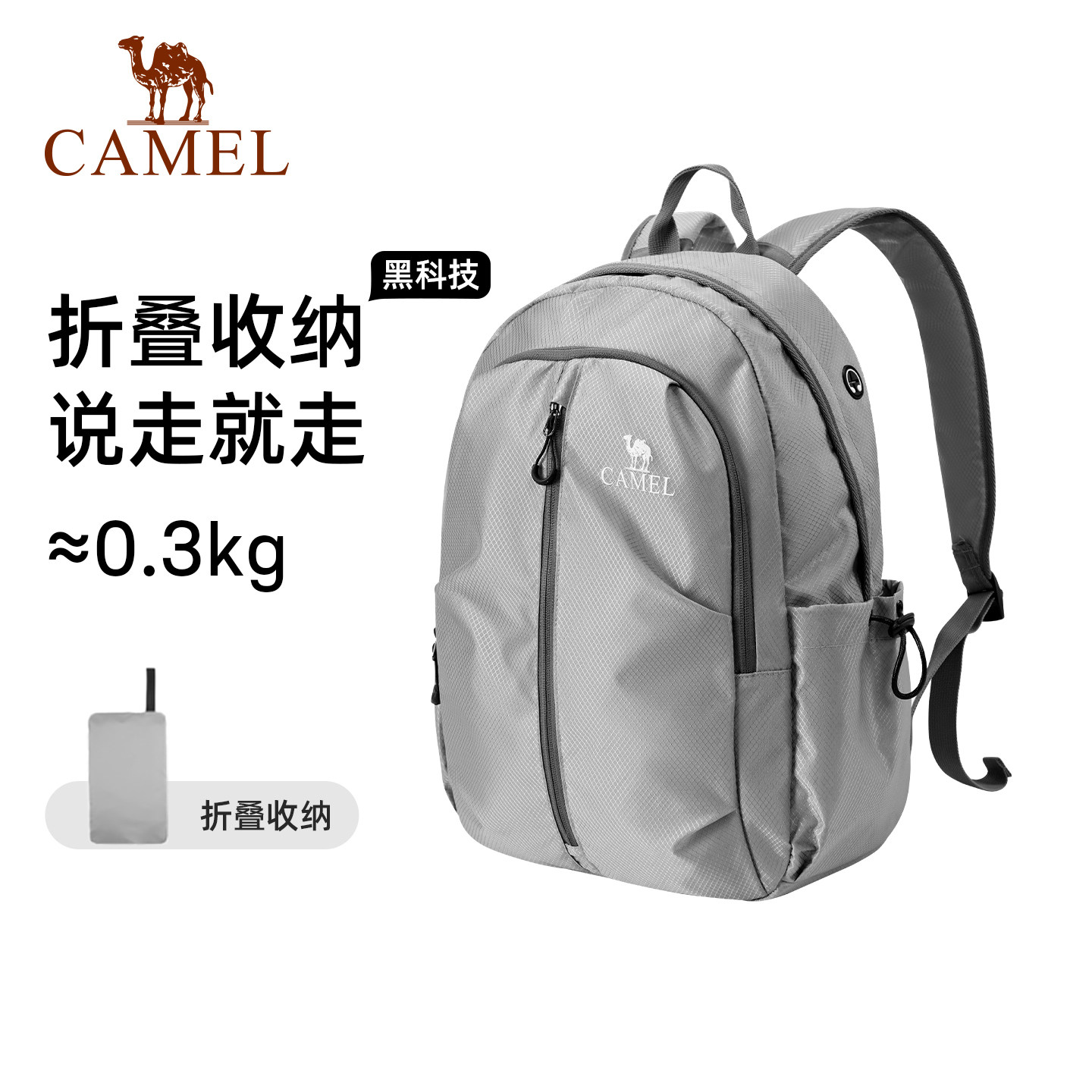 骆驼轻便旅游旅行徒步爬山登山包可折叠大容量轻量背包运动双肩包