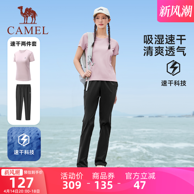 骆驼运动套装男女同款2025春夏季新款速干短袖跑步健身长裤两件套