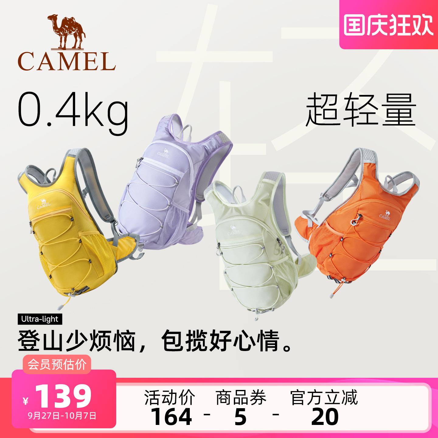 【8色可选-蜜蜂包】骆驼双肩包
