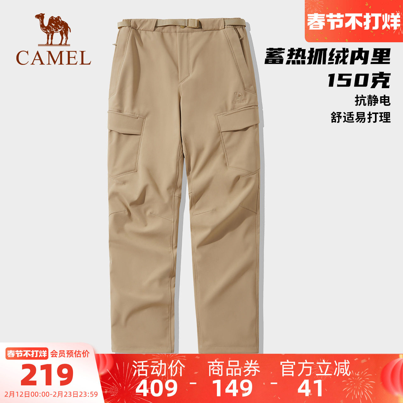 骆驼男装宽松直筒阔腿裤加绒防风防泼水大口袋工装裤冲锋裤男秋冬