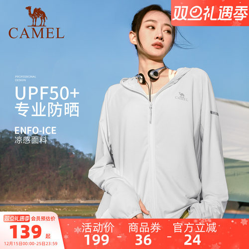 Camel/骆驼户外防晒衣防紫外线