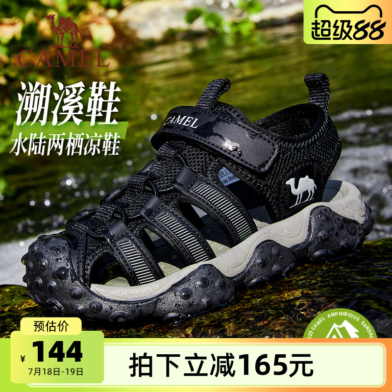 骆驼童鞋男童沙滩鞋夏2025新款儿童透气包头中大童鞋子男女童凉鞋