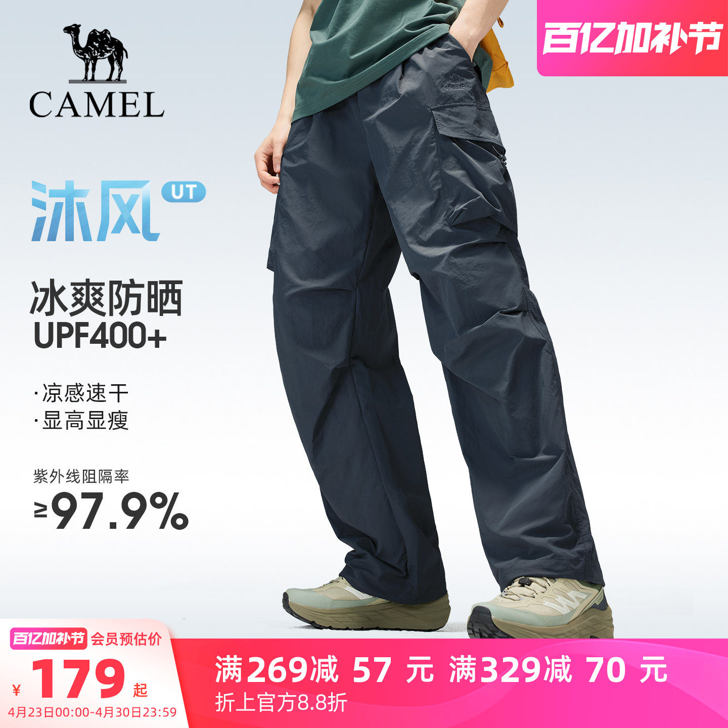 骆驼户外速干裤伞兵长裤男2026春夏透气防晒工装裤徒步登山裤裤子