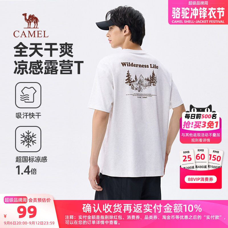 骆驼男装圆领T恤舒适透气图片