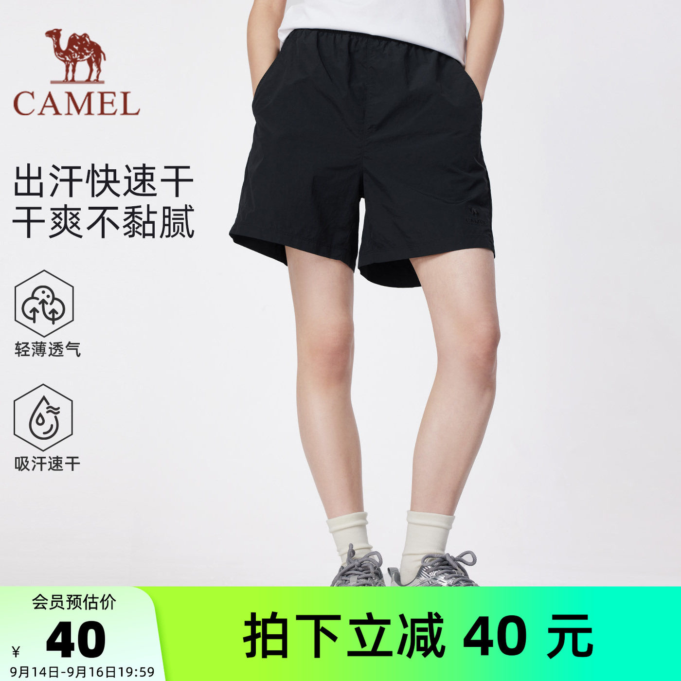 骆驼女装速干运动短裤夏季新款宽松轻薄凉感吸湿透气直筒休闲短裤