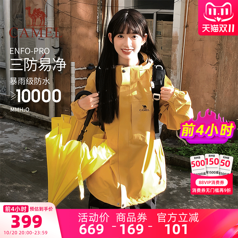 防风防水加绒可拆卸登山服冲锋衣