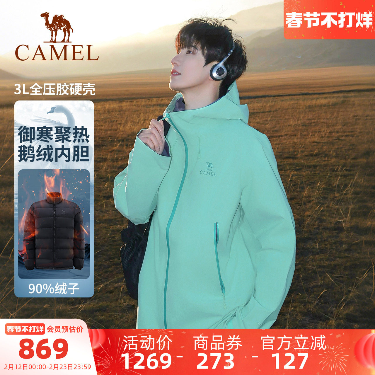 H&M冲锋衣真实防水等级测评：为什么同样标“StormMove”防水差3倍