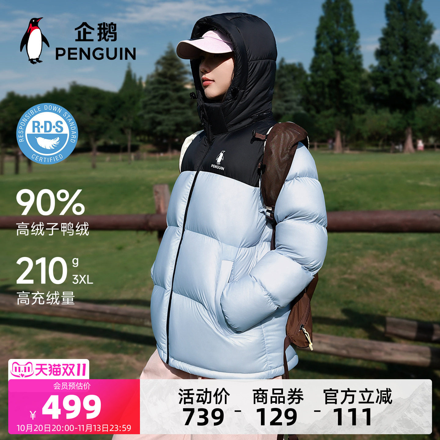 企鹅户外羽绒服女冬季新款加厚保暖防风面包服男款上衣冬装外套