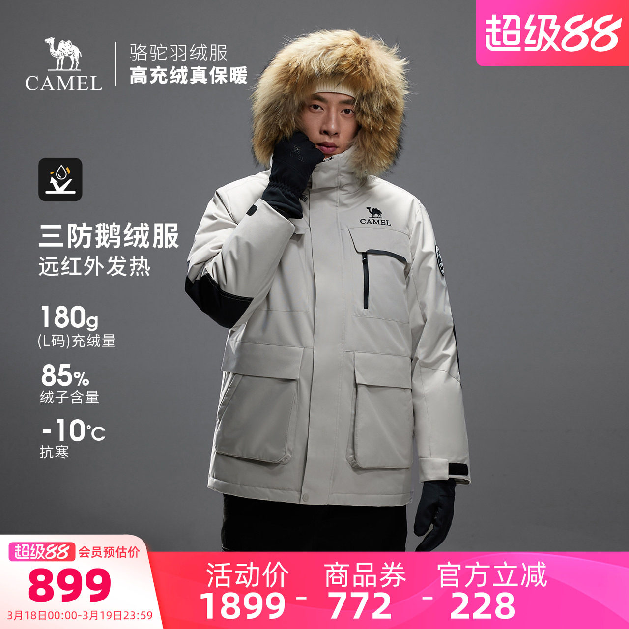 【鹅绒】骆驼户外羽绒服冬季新款女款男款三防工装加厚保暖派克服
