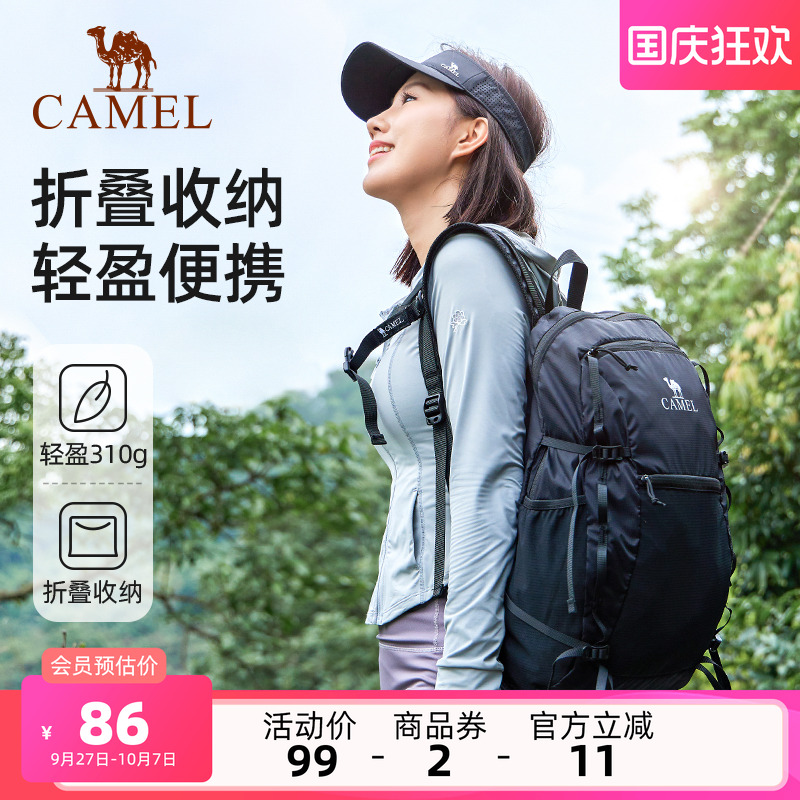 骆驼户外轻量化防水登山包