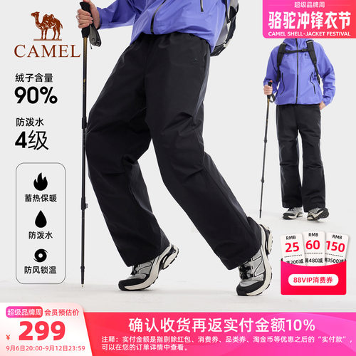 骆驼户外羽绒裤男外穿2025新款加绒保暖防水防寒徒步登山伞兵裤女